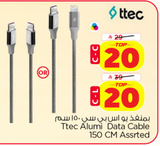 available at نستو in مملكة العربية السعودية, السعودية, سعودية - الخرج