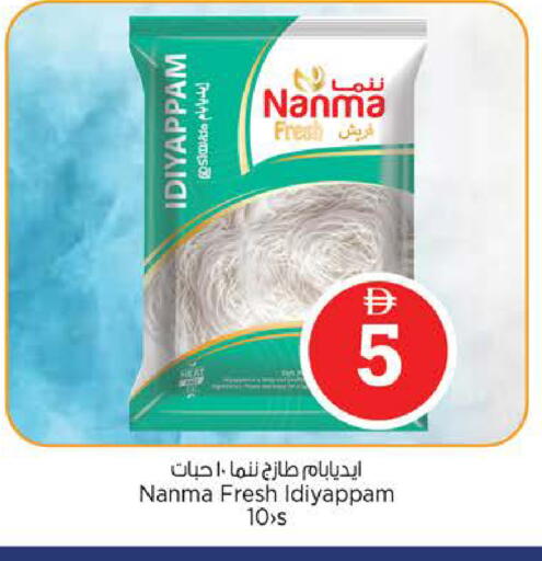 available at نستو هايبرماركت in الإمارات العربية المتحدة , الامارات - دبي