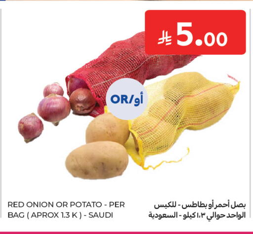 Onion Potato from Saudi Arabia available at كارفور ماركت in مملكة العربية السعودية, السعودية, سعودية - الرياض