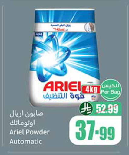 available at أسواق عبد الله العثيم in مملكة العربية السعودية, السعودية, سعودية - المدينة المنورة