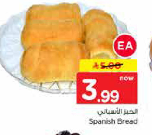 available at نستو in مملكة العربية السعودية, السعودية, سعودية - الرياض