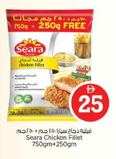 available at نستو هايبرماركت in الإمارات العربية المتحدة , الامارات - دبي