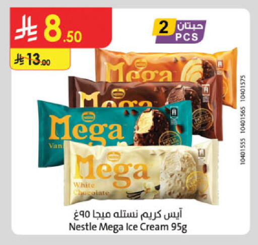 available at الدانوب in مملكة العربية السعودية, السعودية, سعودية - جدة