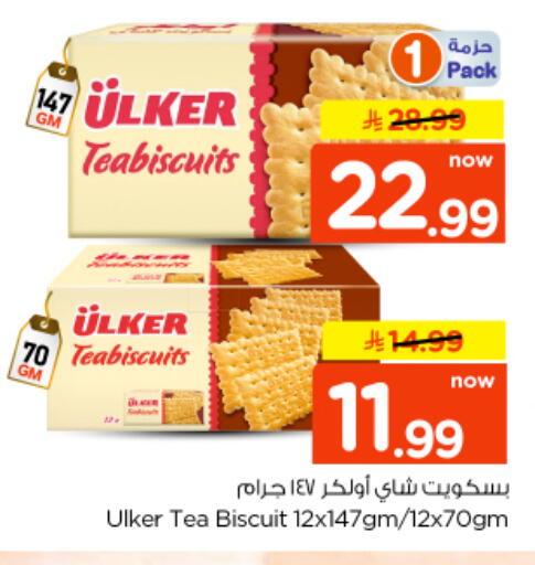 available at Nesto in KSA, Saudi Arabia, Saudi - Al-Kharj
