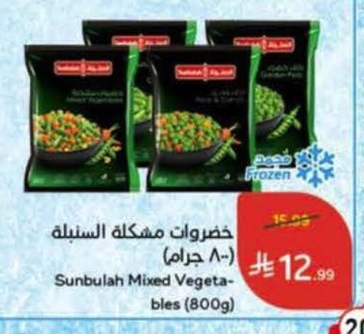 available at Hyper Panda in KSA, Saudi Arabia, Saudi - Jeddah