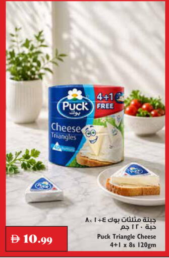available at Trolleys Supermarket in UAE - Dubai