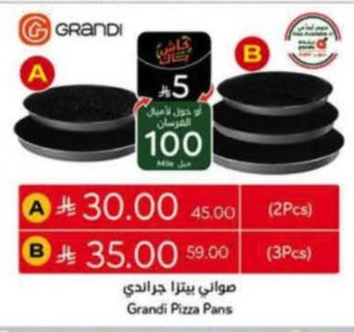 available at هايبر بنده in مملكة العربية السعودية, السعودية, سعودية - الخرج