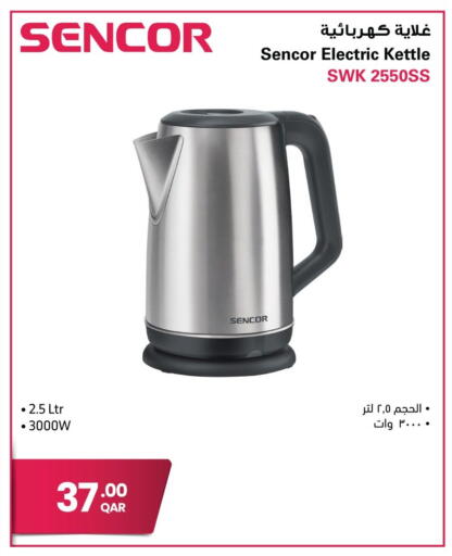 available at جمبو للإلكترونيات in قطر - الشحانية