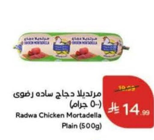 available at Hyper Panda in KSA, Saudi Arabia, Saudi - Al Khobar