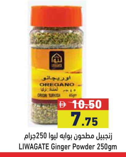 Oregano Ginger available at Aswaq Ramez in UAE - Ras al Khaimah