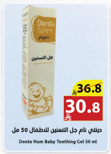available at Abyati Stores in KSA, Saudi Arabia, Saudi - Medina
