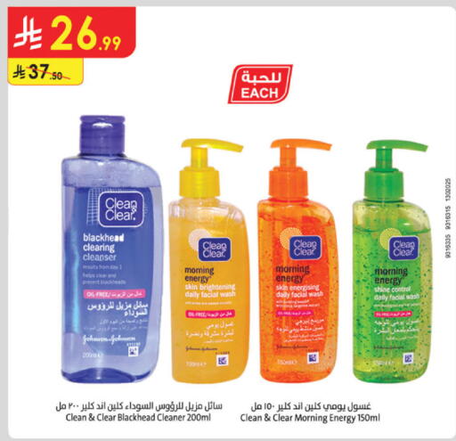 available at الدانوب in مملكة العربية السعودية, السعودية, سعودية - المدينة المنورة