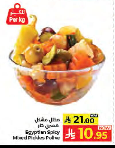 available at كبايان هايبرماركت in مملكة العربية السعودية, السعودية, سعودية - جدة