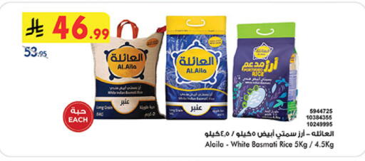 available at Bin Dawood in KSA, Saudi Arabia, Saudi - Medina