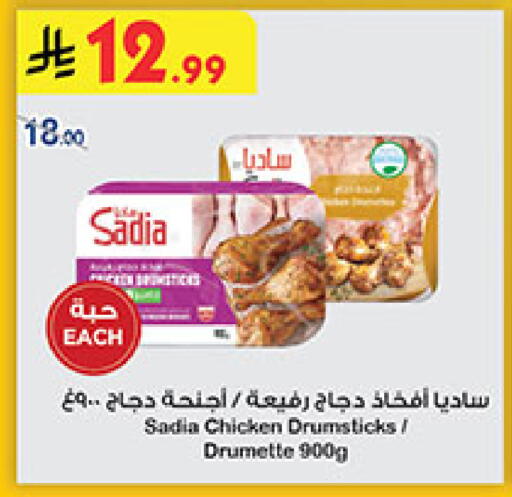 available at Bin Dawood in KSA, Saudi Arabia, Saudi - Medina