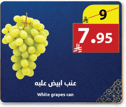 Grapes available at Abyati Stores in KSA, Saudi Arabia, Saudi - Medina