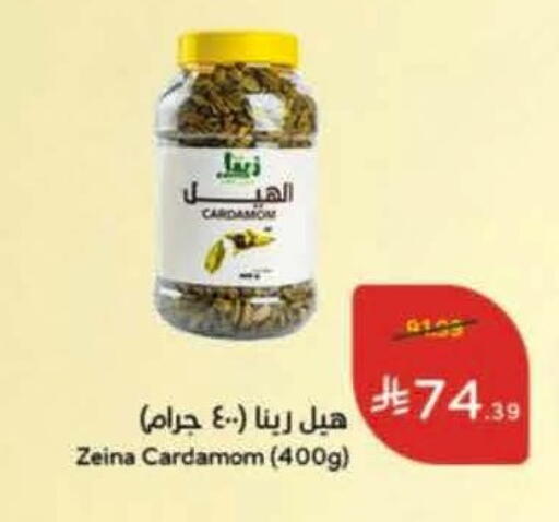 Cardamom available at Hyper Panda in KSA, Saudi Arabia, Saudi - Medina