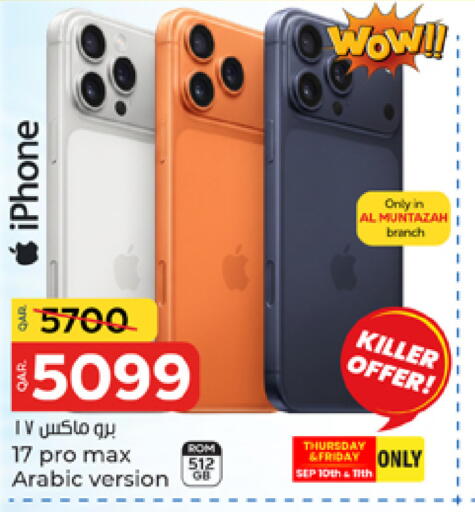 available at باريس هايبرماركت in قطر - الوكرة