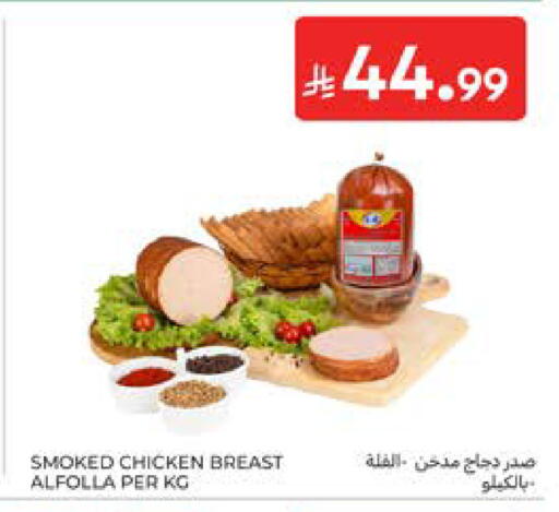 available at Carrefour in KSA, Saudi Arabia, Saudi - Al Khobar