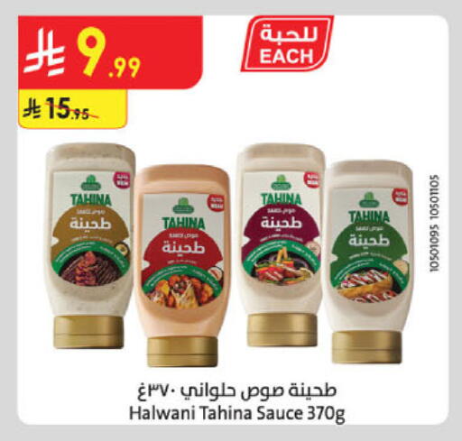 available at الدانوب in مملكة العربية السعودية, السعودية, سعودية - تبوك