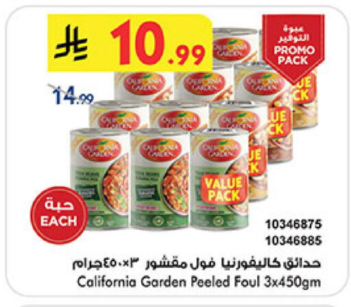 available at Bin Dawood in KSA, Saudi Arabia, Saudi - Medina