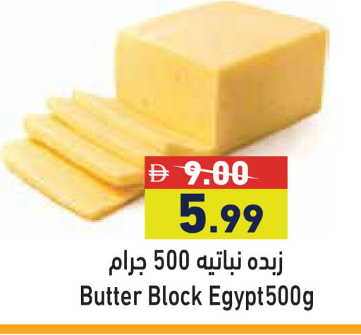 available at أسواق رامز in الإمارات العربية المتحدة , الامارات - رَأْس ٱلْخَيْمَة