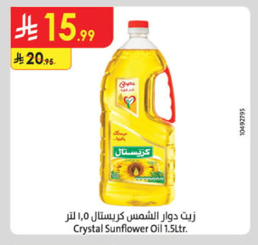 available at الدانوب in مملكة العربية السعودية, السعودية, سعودية - تبوك