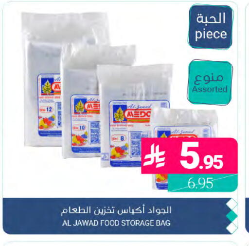 available at Muntazah Markets in KSA, Saudi Arabia, Saudi - Dammam