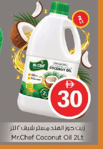 Coconut available at نستو هايبرماركت in الإمارات العربية المتحدة , الامارات - الشارقة / عجمان