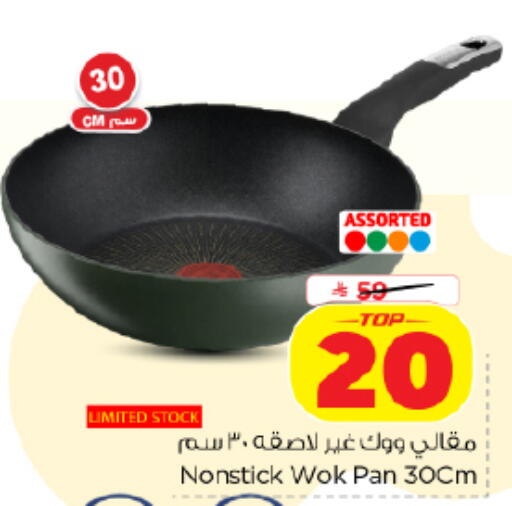 available at Nesto in KSA, Saudi Arabia, Saudi - Al-Kharj