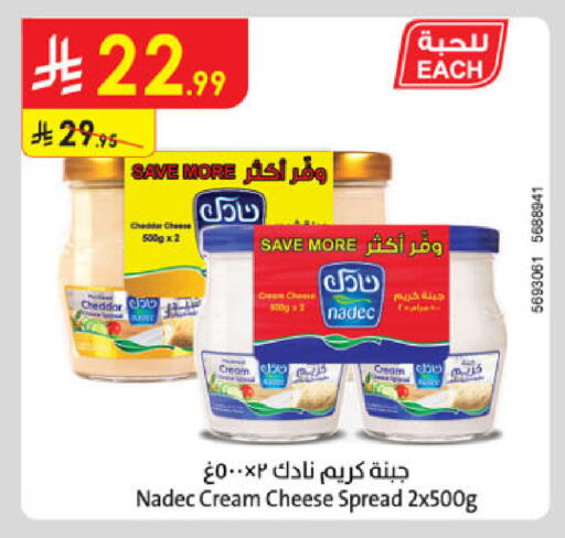 available at الدانوب in مملكة العربية السعودية, السعودية, سعودية - الخرج