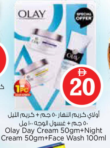 available at نستو هايبرماركت in الإمارات العربية المتحدة , الامارات - دبي