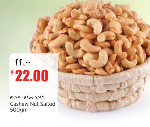 available at ريتيل مارت in قطر - الضعاين