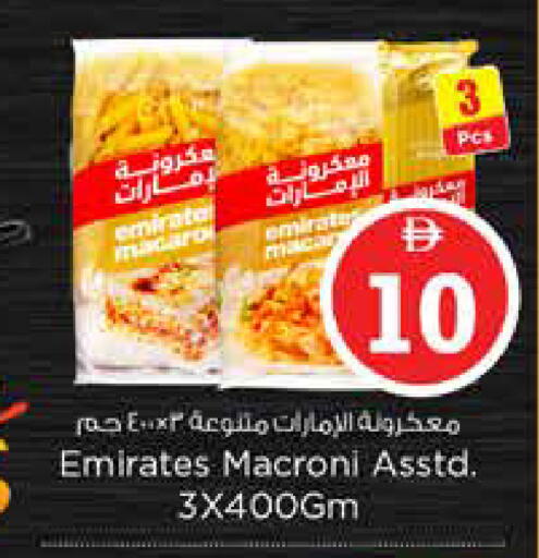 available at نستو هايبرماركت in الإمارات العربية المتحدة , الامارات - دبي