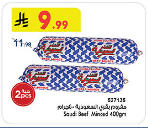 available at بن داود in مملكة العربية السعودية, السعودية, سعودية - المدينة المنورة