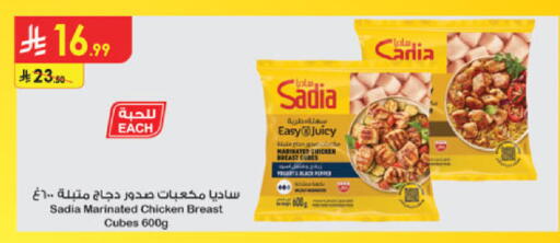available at الدانوب in مملكة العربية السعودية, السعودية, سعودية - الخبر‎
