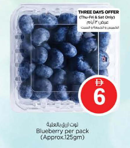 Blueberry BlueBerry available at نستو هايبرماركت in الإمارات العربية المتحدة , الامارات - دبي