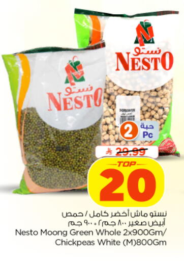 available at Nesto in KSA, Saudi Arabia, Saudi - Al-Kharj
