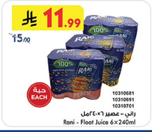 Peach available at Bin Dawood in KSA, Saudi Arabia, Saudi - Medina