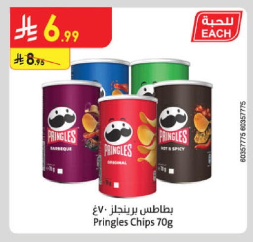 available at Danube in KSA, Saudi Arabia, Saudi - Jeddah