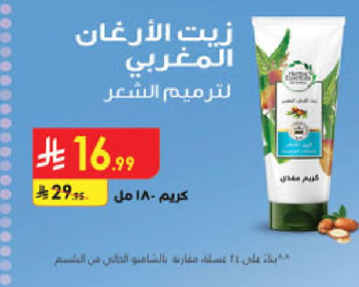 available at الدانوب in مملكة العربية السعودية, السعودية, سعودية - خميس مشيط