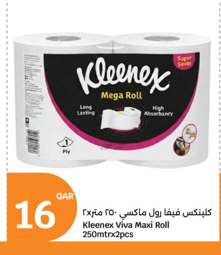 available at سيتي هايبرماركت in قطر - الوكرة