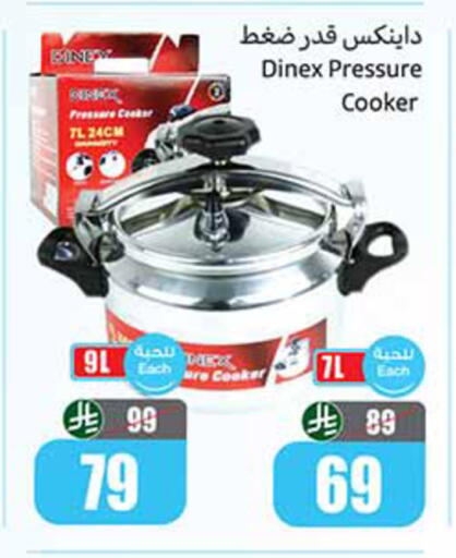 available at أسواق عبد الله العثيم in مملكة العربية السعودية, السعودية, سعودية - المدينة المنورة
