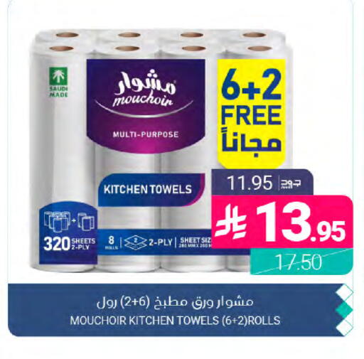 available at اسواق المنتزه in مملكة العربية السعودية, السعودية, سعودية - المنطقة الشرقية