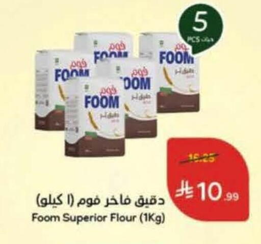 available at Hyper Panda in KSA, Saudi Arabia, Saudi - Medina