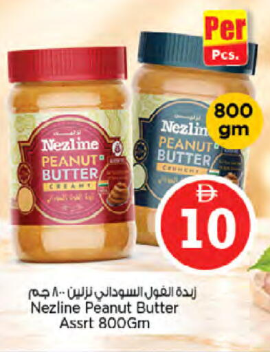 available at نستو هايبرماركت in الإمارات العربية المتحدة , الامارات - دبي