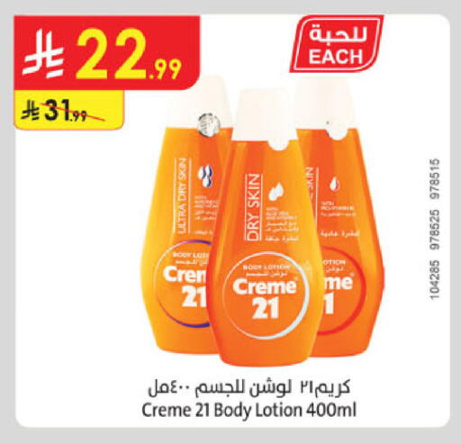 available at الدانوب in مملكة العربية السعودية, السعودية, سعودية - خميس مشيط