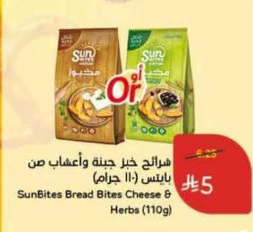 available at Hyper Panda in KSA, Saudi Arabia, Saudi - Medina