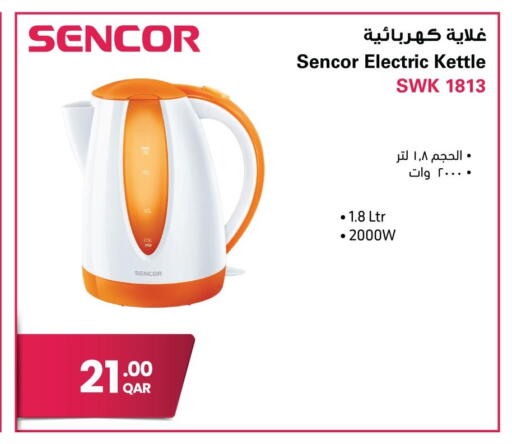 available at جمبو للإلكترونيات in قطر - الشحانية