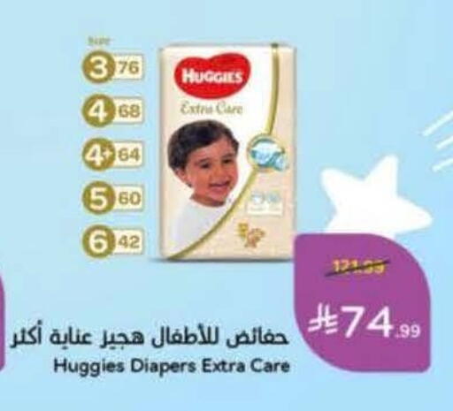 available at Hyper Panda in KSA, Saudi Arabia, Saudi - Medina